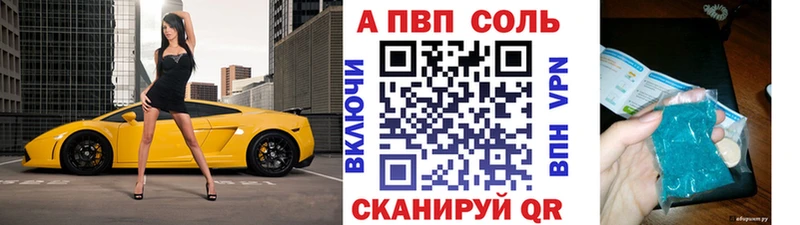 A-PVP VHQ  где продают   это состав  Кизилюрт 