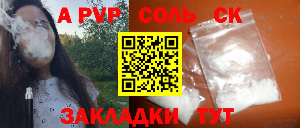 А ПВП СК КРИС Кизилюрт