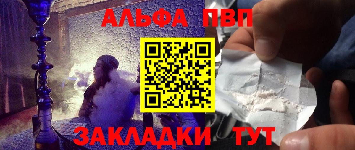APVP СК КРИС  Вход с VPN  Кизилюрт  Alpha-PVP кристаллы  Alpha PVP СК 