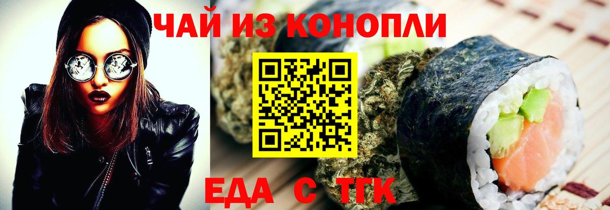 Кизилюрт  Еда ТГК конопля  Вход с VPN 
