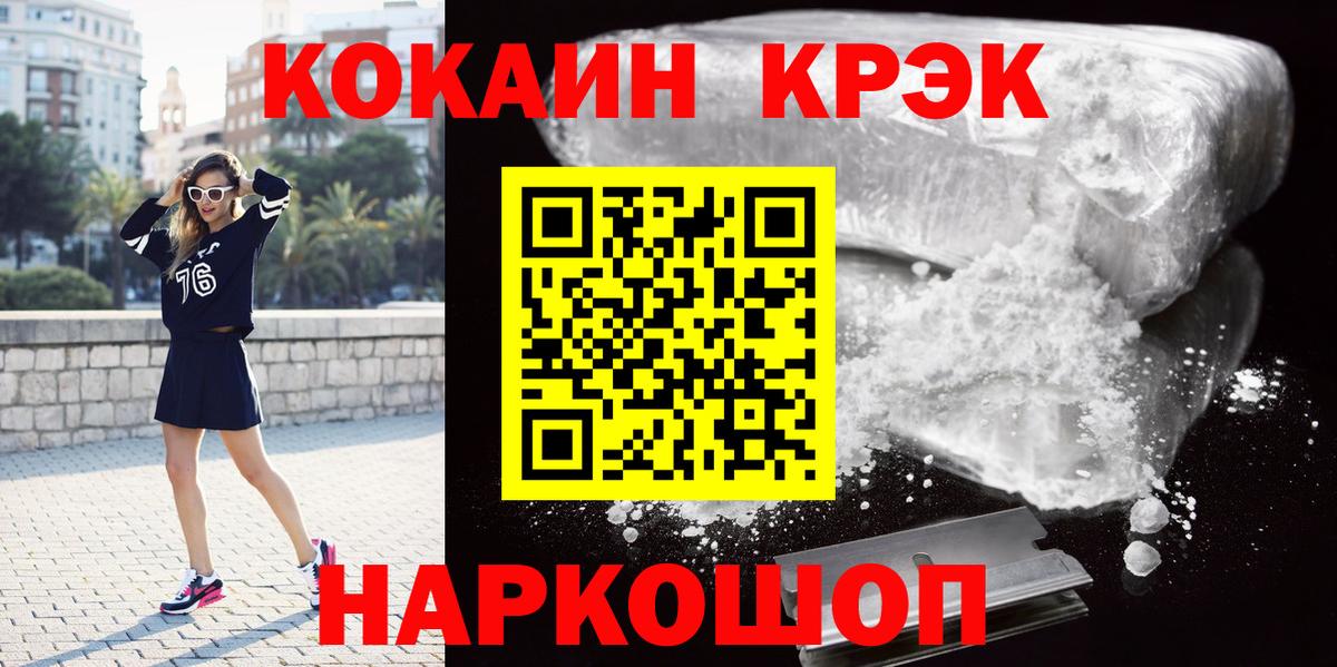 Cocaine Fish Scale Кизилюрт