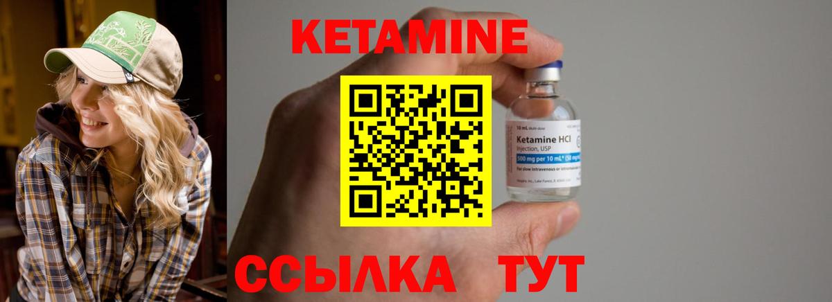 даркнет наркотические препараты  КЕТАМИН VHQ  Кизилюрт  Вход с VPN  КЕТАМИН VHQ 