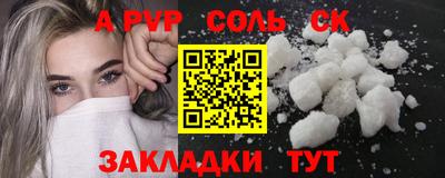 соль курить ск Долгопрудный