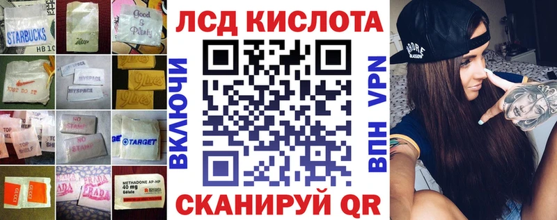 LSD-25 экстази кислота  купить наркотики цена  мега ТОР  Кизилюрт 
