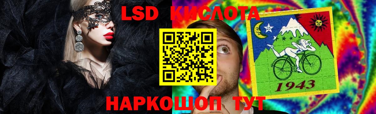 LSD-25 экстази кислота Кизилюрт