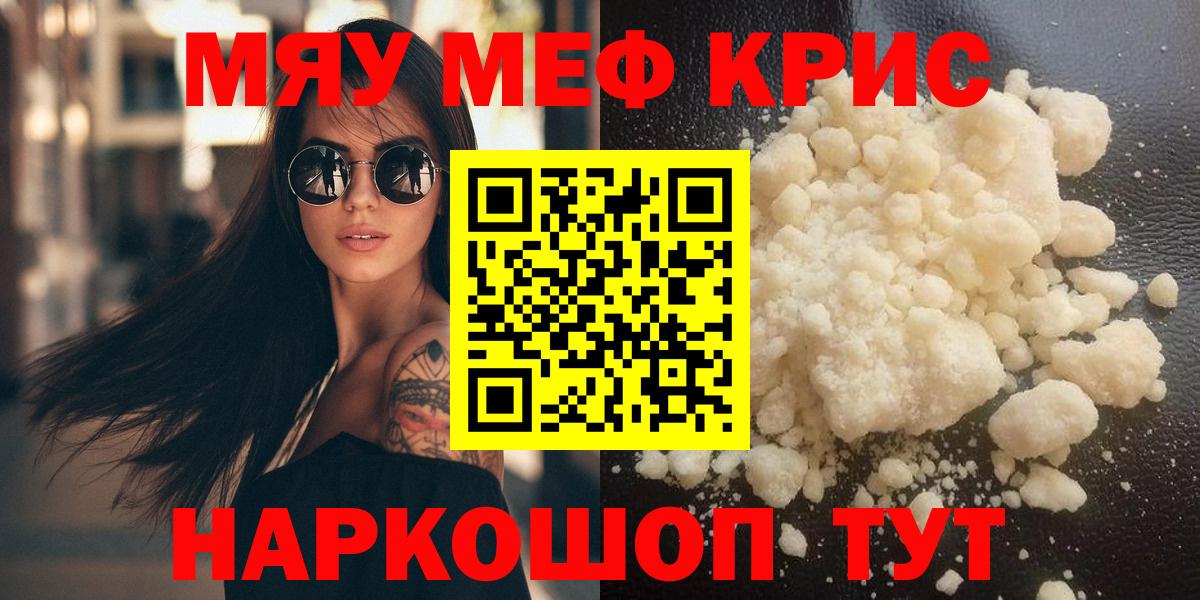 Меф кристаллы Кизилюрт