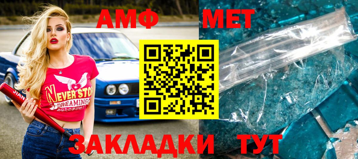 Первитин Декстрометамфетамин 99.9% Кизилюрт